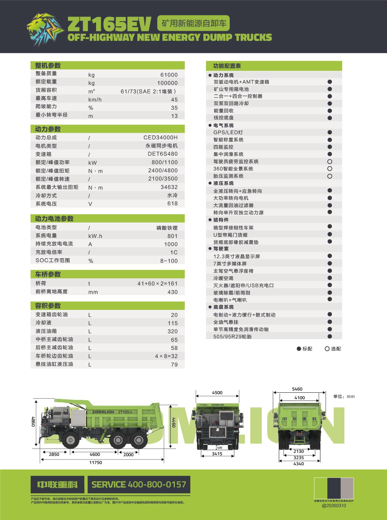 世界杯投注-世界杯足球投注平台  世界杯投注平台支持全程赛事竞猜，数据同步、赔率实时更新，是球迷畅玩世界杯足球投注的理想选择。